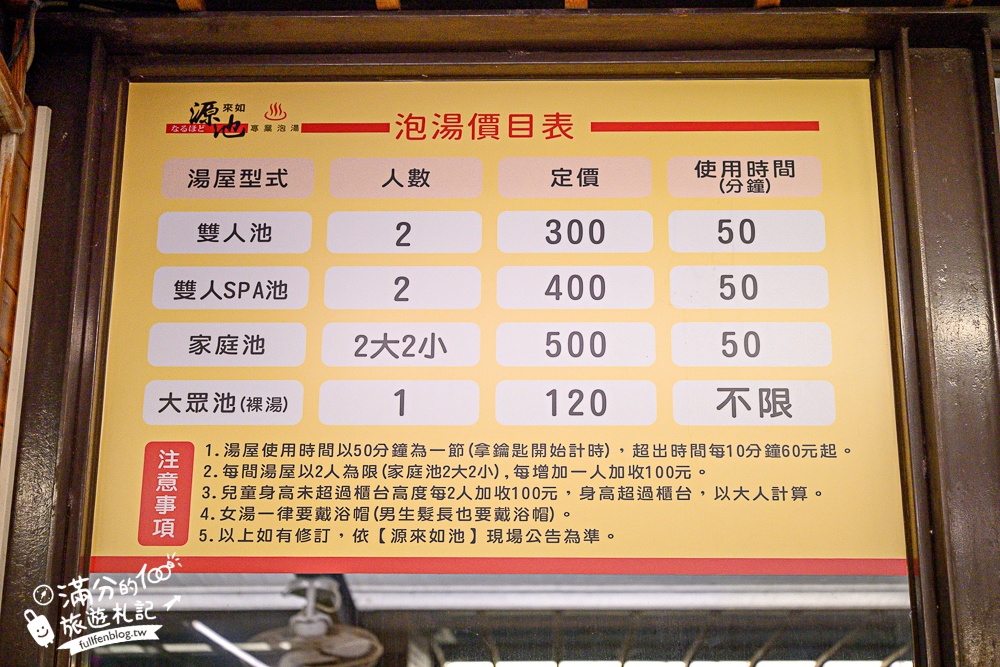 宜蘭【源來如池專業泡湯湯屋】礁溪平價湯屋300元.雙人池.家庭池.120元裸湯不限時,24小時營業!