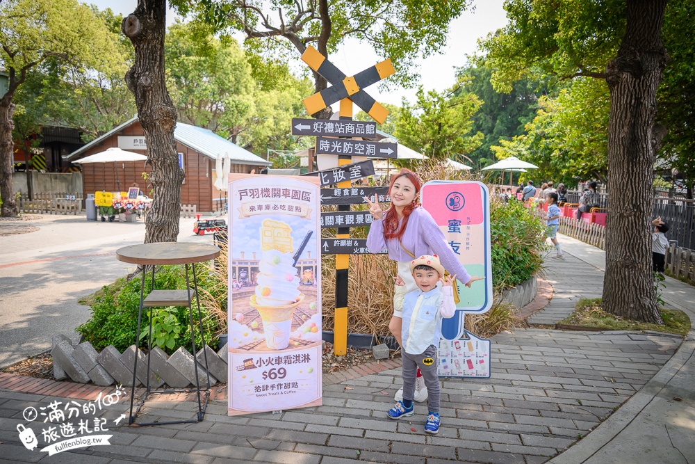 彰化景點【戶羽機關車園區】免門票彰化親子景點,搭小火車.逛市集.玩拍九又四分之三月台,順遊扇形車庫好有趣!
