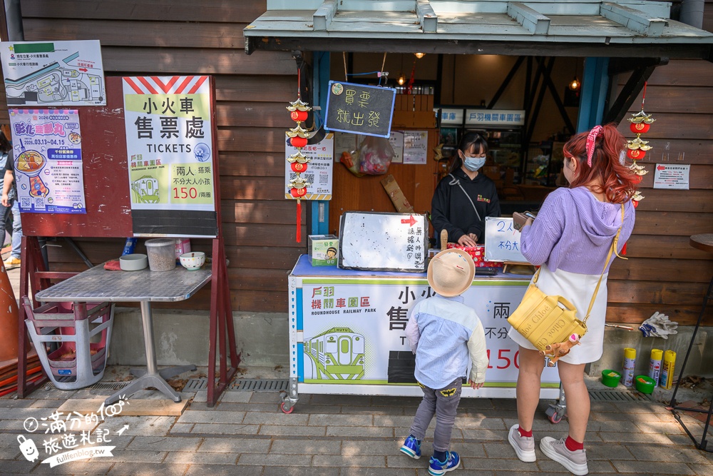 彰化景點【戶羽機關車園區】免門票彰化親子景點,搭小火車.逛市集.玩拍九又四分之三月台,順遊扇形車庫好有趣!