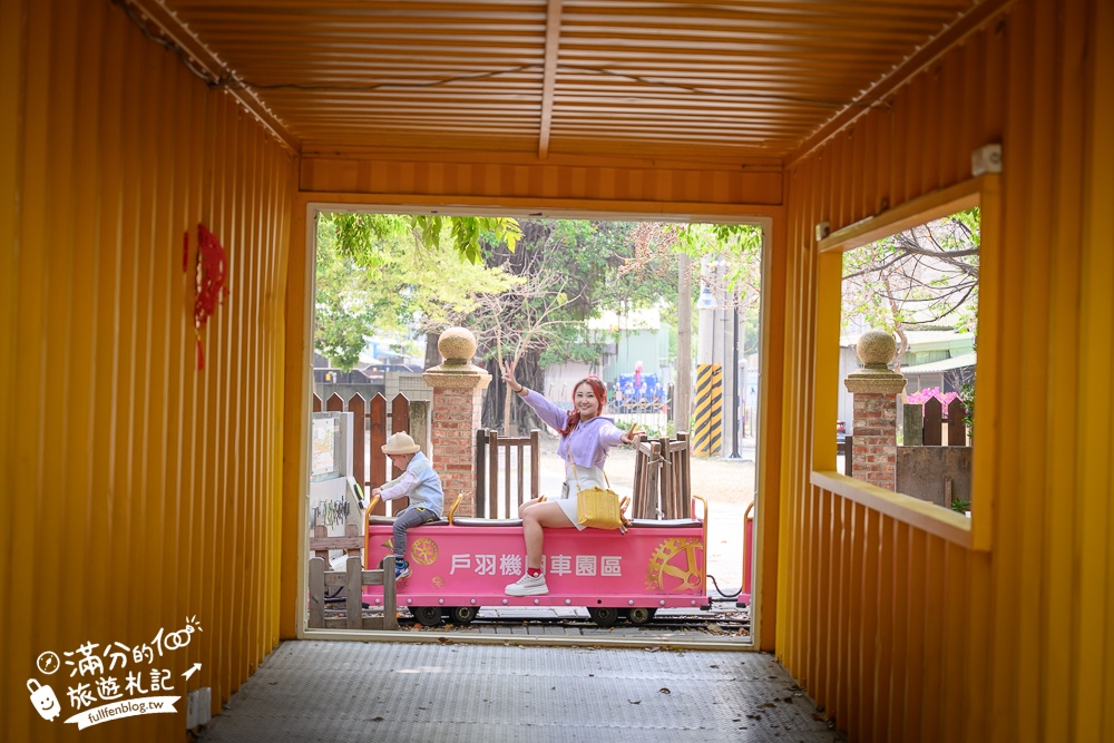 彰化景點【戶羽機關車園區】免門票彰化親子景點,搭小火車.逛市集.玩拍九又四分之三月台,順遊扇形車庫好有趣!