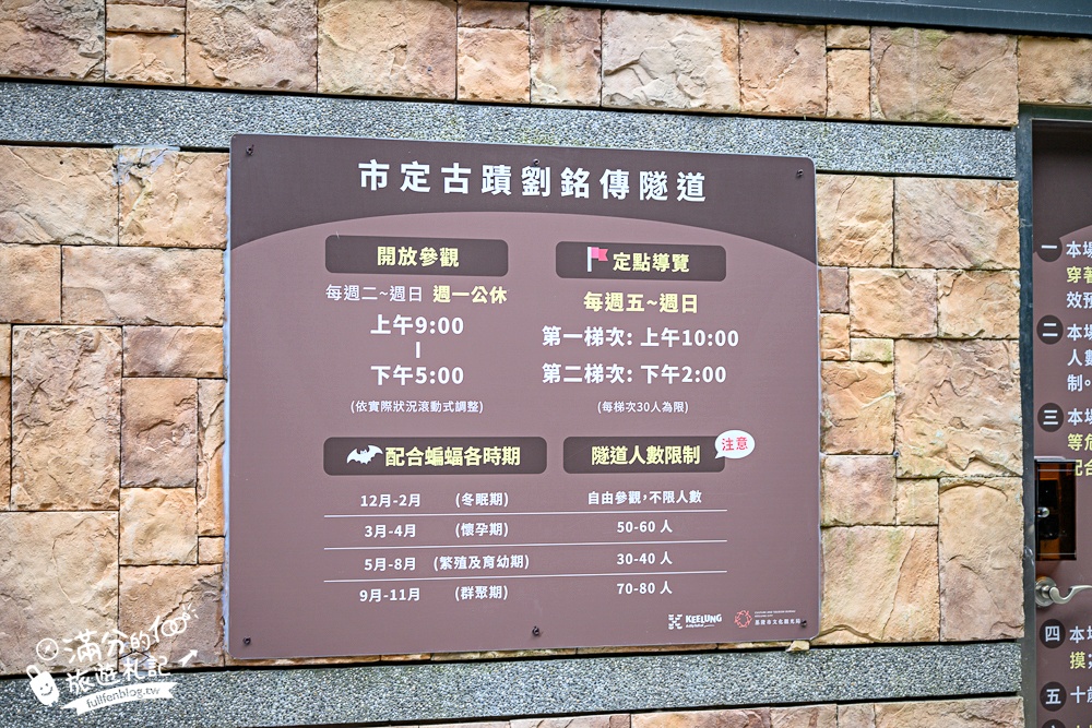 【劉銘傳隧道】基隆新景點.百年獅球嶺隧道開放.黃金隧道神秘又夢幻.親子輕鬆探索的歷史生態洞穴！