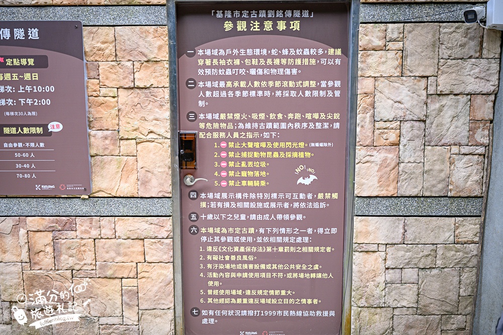 【劉銘傳隧道】基隆新景點.百年獅球嶺隧道開放.黃金隧道神秘又夢幻.親子輕鬆探索的歷史生態洞穴！