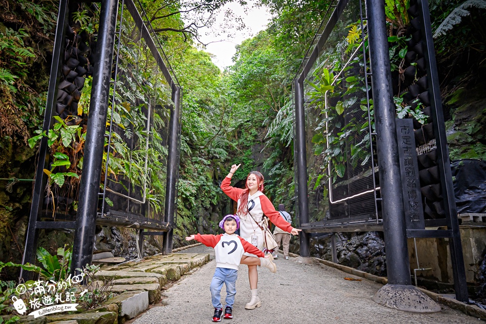 【劉銘傳隧道】基隆新景點.百年獅球嶺隧道開放.黃金隧道神秘又夢幻.親子輕鬆探索的歷史生態洞穴！