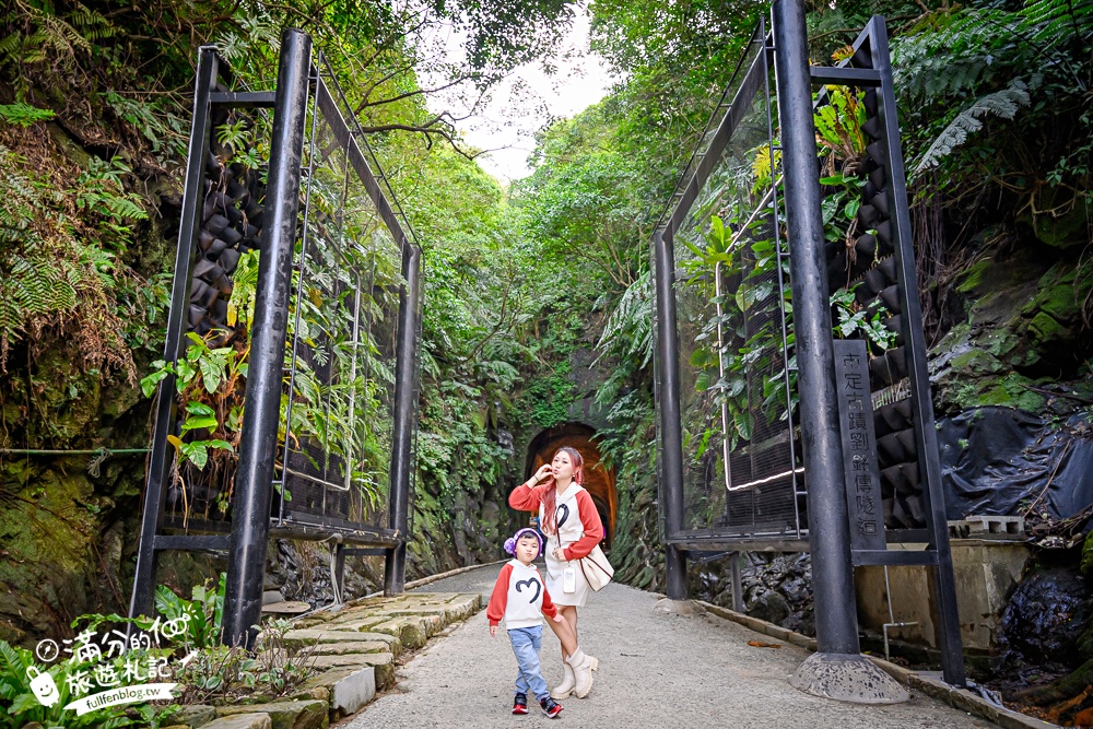 【劉銘傳隧道】基隆新景點.百年獅球嶺隧道開放.黃金隧道神秘又夢幻.親子輕鬆探索的歷史生態洞穴！