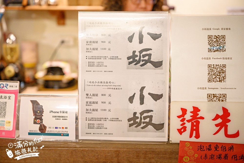 【小坂溫泉】萬里溫泉湯屋推薦,日式木造復古湯屋,天然牛奶色溫泉好放鬆!