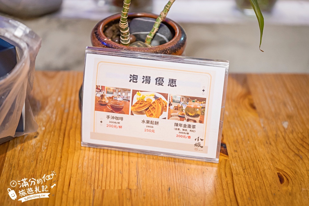 【小坂溫泉】萬里溫泉湯屋推薦,日式木造復古湯屋,天然牛奶色溫泉好放鬆!