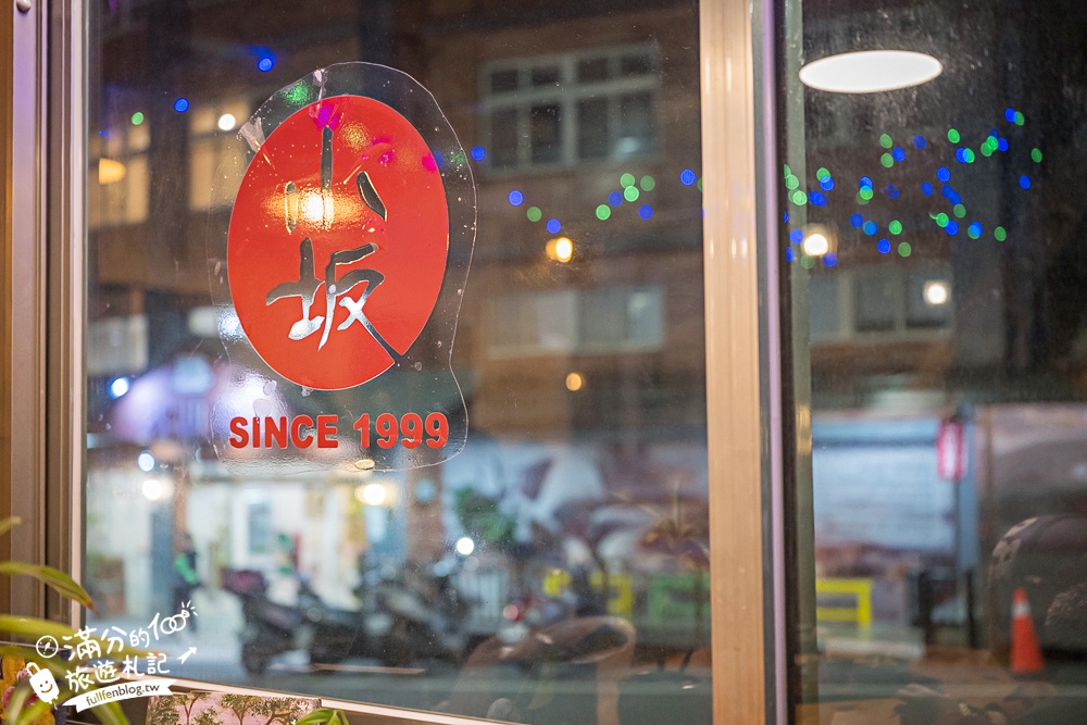 【小坂溫泉】萬里溫泉湯屋推薦,日式木造復古湯屋,天然牛奶色溫泉好放鬆!