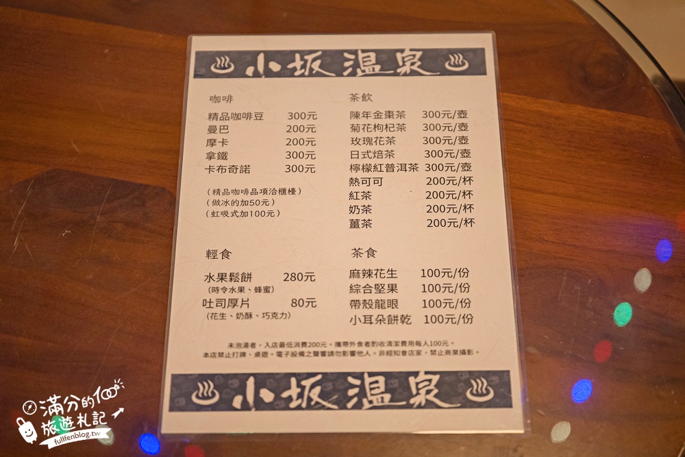 【小坂溫泉】萬里溫泉湯屋推薦,日式木造復古湯屋,天然牛奶色溫泉好放鬆!