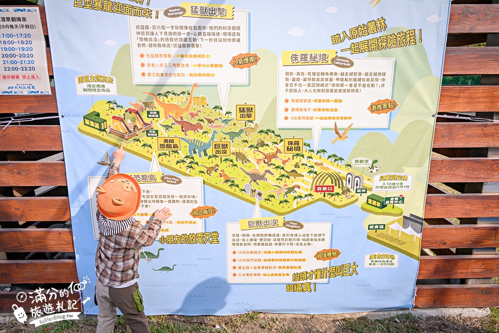 【恐龍大復活關渡探險樂園】1500坪的沉浸式恐龍世界,TOP4必玩恐龍互動體驗＆門票玩樂攻略!