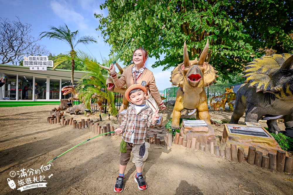 【恐龍大復活關渡探險樂園】1500坪的沉浸式恐龍世界,TOP4必玩恐龍互動體驗＆門票玩樂攻略!