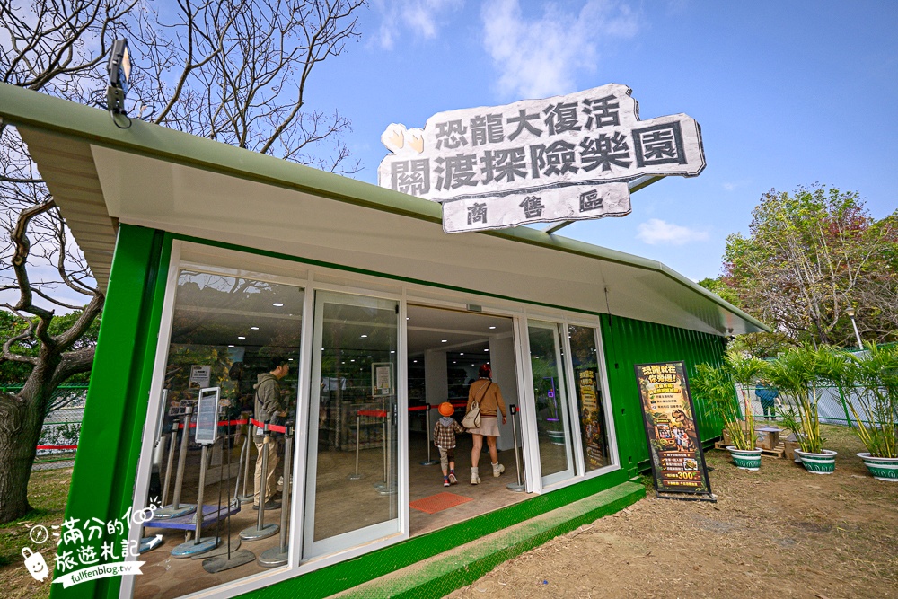 【恐龍大復活關渡探險樂園】1500坪的沉浸式恐龍世界,TOP4必玩恐龍互動體驗＆門票玩樂攻略!