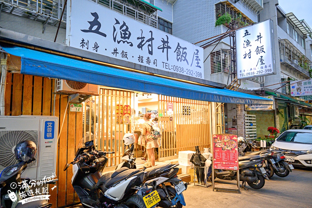 【五漁村丼飯屋】內湖超低調的豪華生魚片丼飯,可免費加飯.加鮮魚味噌湯,真的超加分! 【五漁村丼飯屋】內湖超低調的豪華生魚片丼飯,可免費加飯.加鮮魚味噌湯,真的超加分!