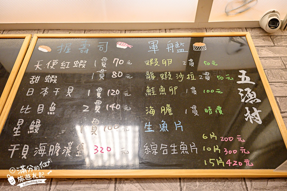 【五漁村丼飯屋】內湖超低調的豪華生魚片丼飯,可免費加飯.加鮮魚味噌湯,真的超加分! 【五漁村丼飯屋】內湖超低調的豪華生魚片丼飯,可免費加飯.加鮮魚味噌湯,真的超加分!