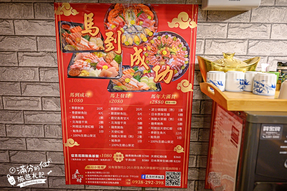 【五漁村丼飯屋】內湖超低調的豪華生魚片丼飯,可免費加飯.加鮮魚味噌湯,真的超加分! 【五漁村丼飯屋】內湖超低調的豪華生魚片丼飯,可免費加飯.加鮮魚味噌湯,真的超加分!