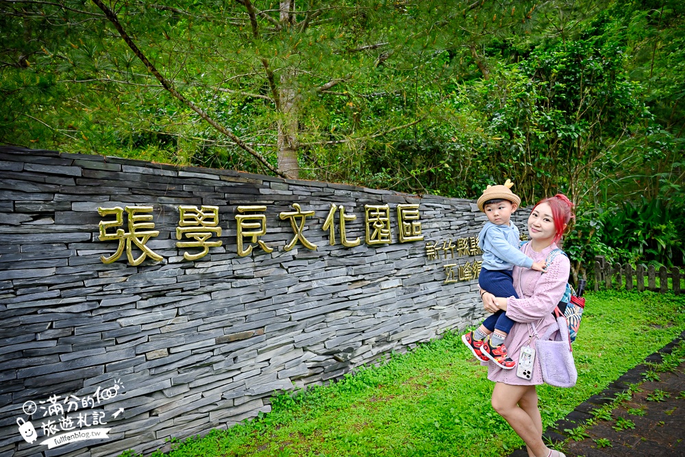 【將軍湯】五峰清泉溫泉.新竹免費泡足湯,體驗日治時期留下的天然碳酸美人湯 【將軍湯】五峰清泉溫泉.新竹免費泡足湯,體驗日治時期留下的天然碳酸美人湯