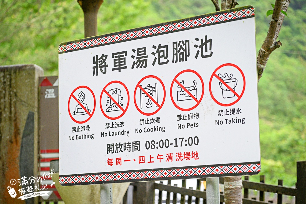 【將軍湯】五峰清泉溫泉.新竹免費泡足湯,體驗日治時期留下的天然碳酸美人湯 【將軍湯】五峰清泉溫泉.新竹免費泡足湯,體驗日治時期留下的天然碳酸美人湯