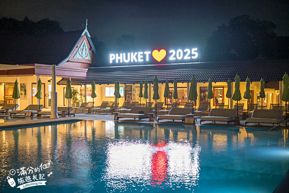 【泰國普吉島Club Med Phuket】度假村內精彩活動體驗&村外熱鬧夜市及熱門店家! 【泰國普吉島Club Med Phuket】度假村內精彩活動體驗&村外熱鬧夜市及熱門店家!
