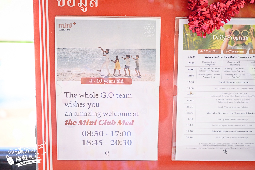 【泰國普吉島Club Med Phuket】吃喝玩樂住宿全包式度假村,全新家庭綠洲區.親子同遊放電又享受!