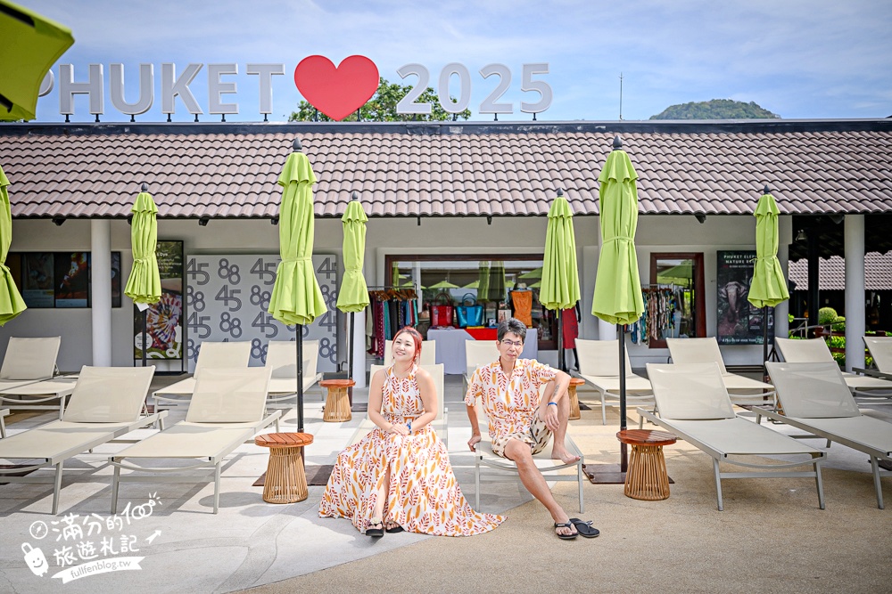 【泰國普吉島Club Med Phuket】吃喝玩樂住宿全包式度假村,全新家庭綠洲區.親子同遊放電又享受!