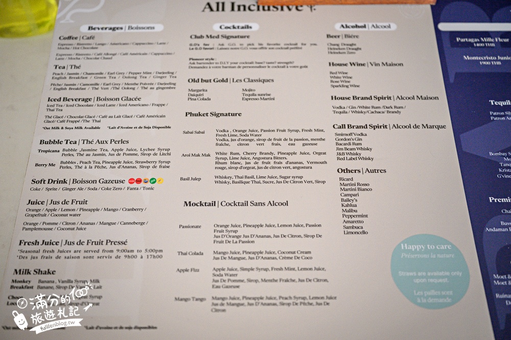 【泰國普吉島Club Med Phuket】吃喝玩樂住宿全包式度假村,全新家庭綠洲區.親子同遊放電又享受!