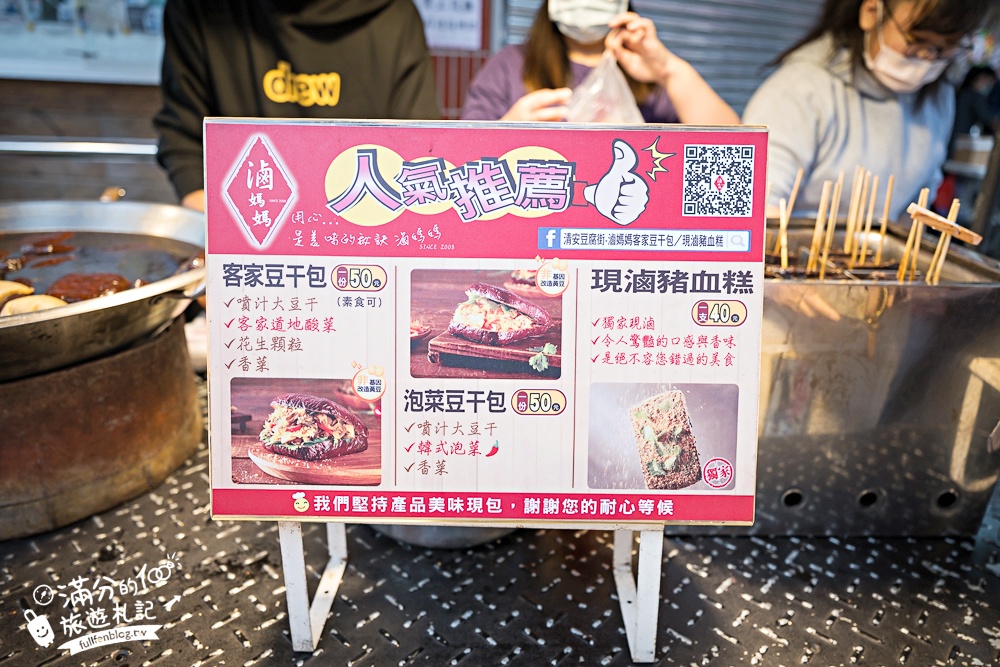 【泰安洗水坑豆腐街】苗栗清安豆腐街,百年歷史豆腐一條街,輕鬆逛必吃豆腐料理! 【泰安洗水坑豆腐街】苗栗清安豆腐街,百年歷史豆腐一條街,輕鬆逛必吃豆腐料理!