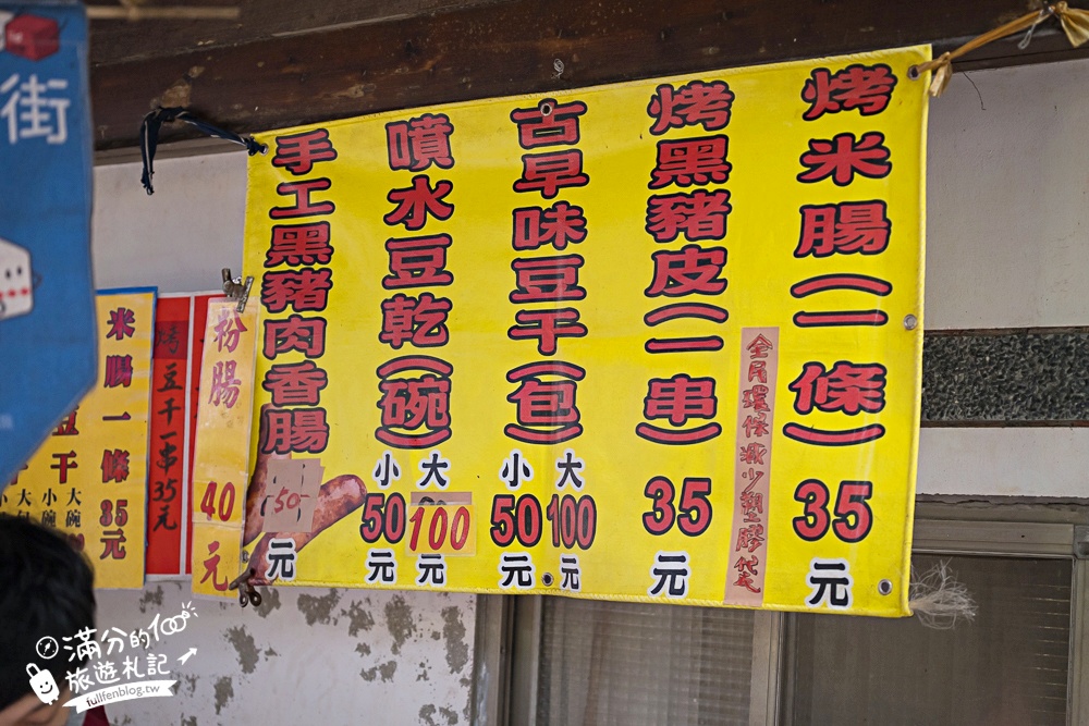 【泰安洗水坑豆腐街】苗栗清安豆腐街,百年歷史豆腐一條街,輕鬆逛必吃豆腐料理! 【泰安洗水坑豆腐街】苗栗清安豆腐街,百年歷史豆腐一條街,輕鬆逛必吃豆腐料理!