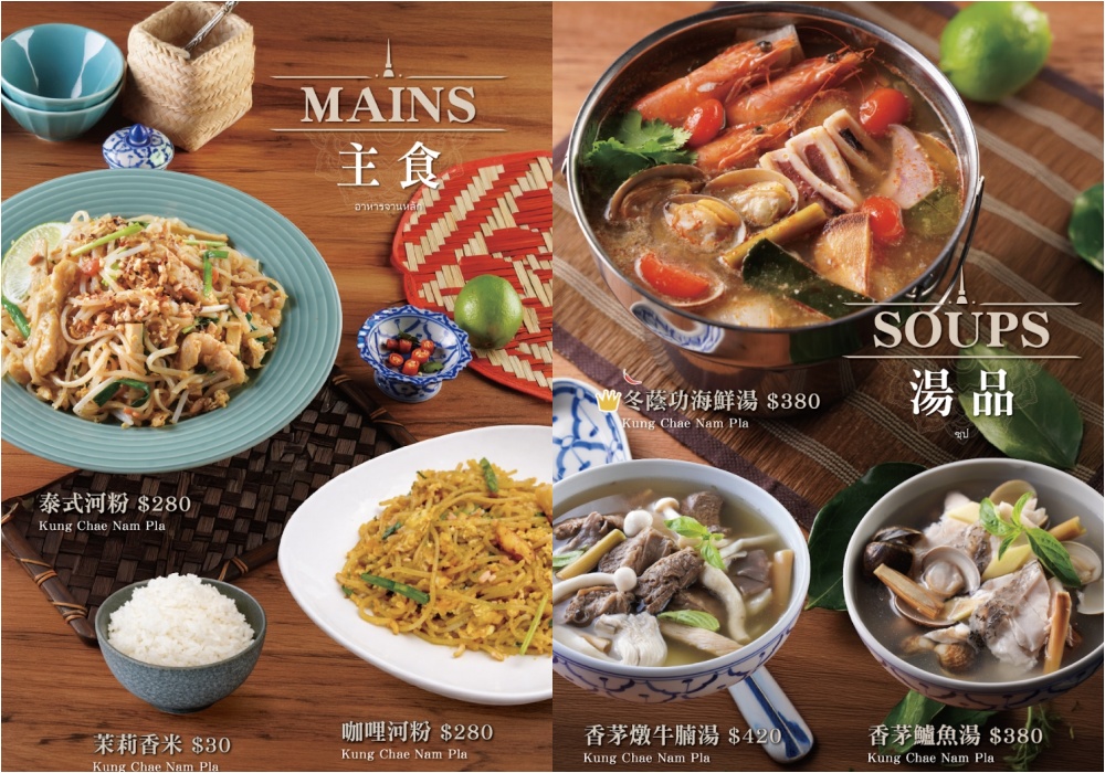 【泰鼎THA DING. 創意泰式料理】林口昕境廣場美食推薦.必吃金錢蝦餅.泰式酸辣生蝦&超鮮砲管! 【泰鼎THA DING. 創意泰式料理】林口昕境廣場美食推薦.必吃金錢蝦餅.泰式酸辣生蝦&超鮮砲管!