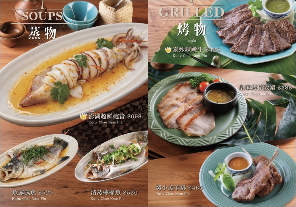 【泰鼎THA DING. 創意泰式料理】林口昕境廣場美食推薦.必吃金錢蝦餅.泰式酸辣生蝦&超鮮砲管! 【泰鼎THA DING. 創意泰式料理】林口昕境廣場美食推薦.必吃金錢蝦餅.泰式酸辣生蝦&超鮮砲管!