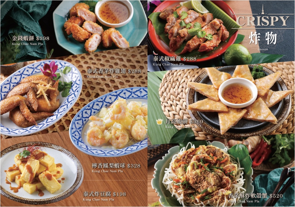 【泰鼎THA DING. 創意泰式料理】林口昕境廣場美食推薦.必吃金錢蝦餅.泰式酸辣生蝦&超鮮砲管! 【泰鼎THA DING. 創意泰式料理】林口昕境廣場美食推薦.必吃金錢蝦餅.泰式酸辣生蝦&超鮮砲管!