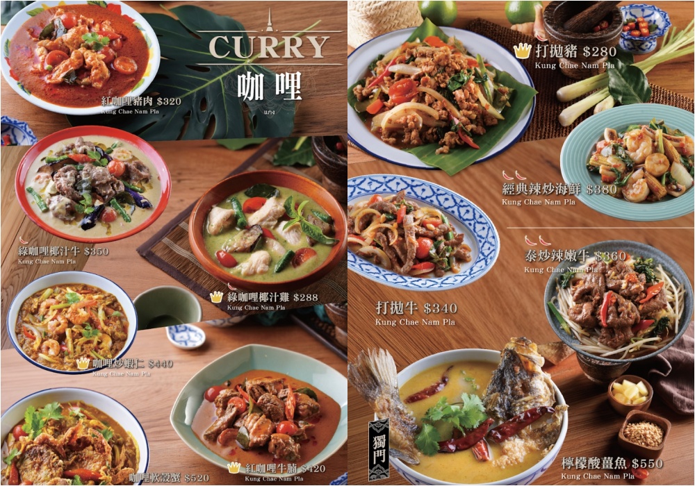 【泰鼎THA DING. 創意泰式料理】林口昕境廣場美食推薦.必吃金錢蝦餅.泰式酸辣生蝦&超鮮砲管! 【泰鼎THA DING. 創意泰式料理】林口昕境廣場美食推薦.必吃金錢蝦餅.泰式酸辣生蝦&超鮮砲管!