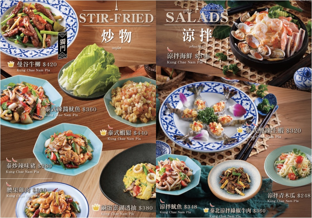 【泰鼎THA DING. 創意泰式料理】林口昕境廣場美食推薦.必吃金錢蝦餅.泰式酸辣生蝦&超鮮砲管! 【泰鼎THA DING. 創意泰式料理】林口昕境廣場美食推薦.必吃金錢蝦餅.泰式酸辣生蝦&超鮮砲管!