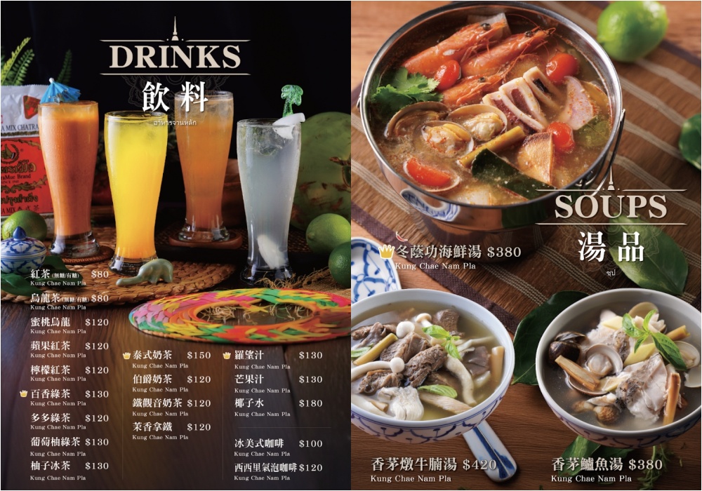 【泰鼎THA DING. 創意泰式料理】林口昕境廣場美食推薦.必吃金錢蝦餅.泰式酸辣生蝦&超鮮砲管! 【泰鼎THA DING. 創意泰式料理】林口昕境廣場美食推薦.必吃金錢蝦餅.泰式酸辣生蝦&超鮮砲管!