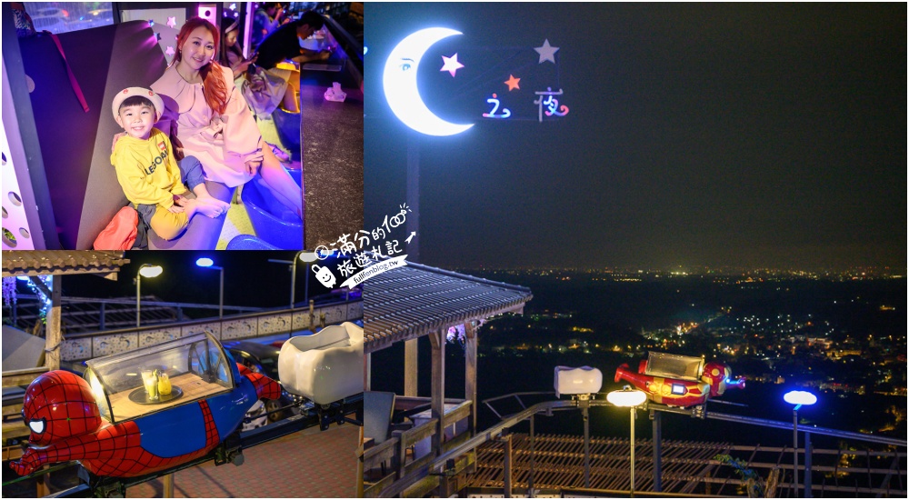 延伸閱讀:雲林古坑景點【華南天空之夜養生泡腳咖啡】250元泡腳看夜景送飲料,最新浪漫愛情橋,彎月相框拱門超好拍! 延伸閱讀:雲林古坑景點【華南天空之夜養生泡腳咖啡】250元泡腳看夜景送飲料,最新浪漫愛情橋,彎月相框拱門超好拍!