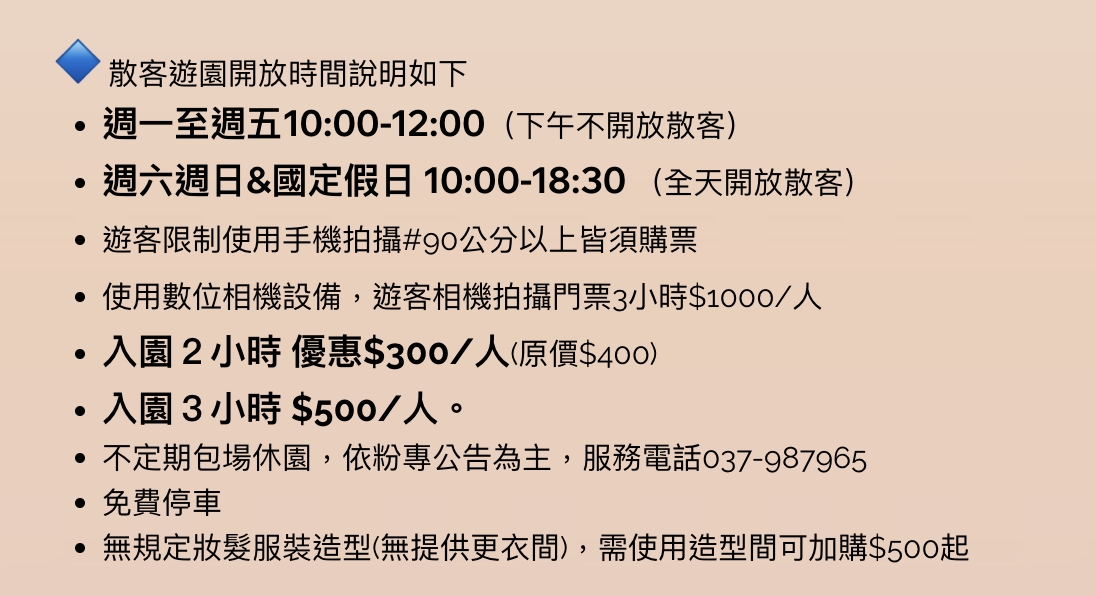 苗栗【愛麗絲的天空專業攝影基地】只要300元~拍照也能環遊世界,歐風城堡.義大利教堂.日本村通通帶你玩!