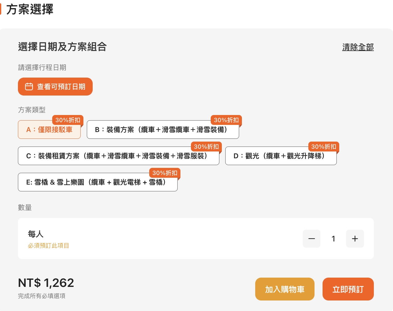 大阪親子玩雪推薦【琵琶湖山谷滑雪&雪上樂園一日遊】搭纜車賞雪&登琵琶湖觀景台~精彩玩雪行程!