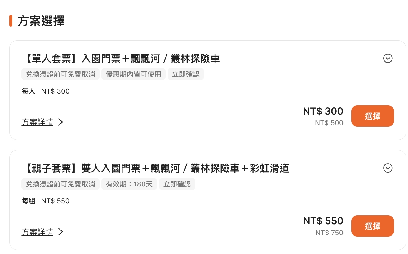 【2026百果山探索樂園最新玩法＆設施價格與身高限制】必玩叢林飛車.漂漂河和彩虹滑道.超刺激的恐龍王國!