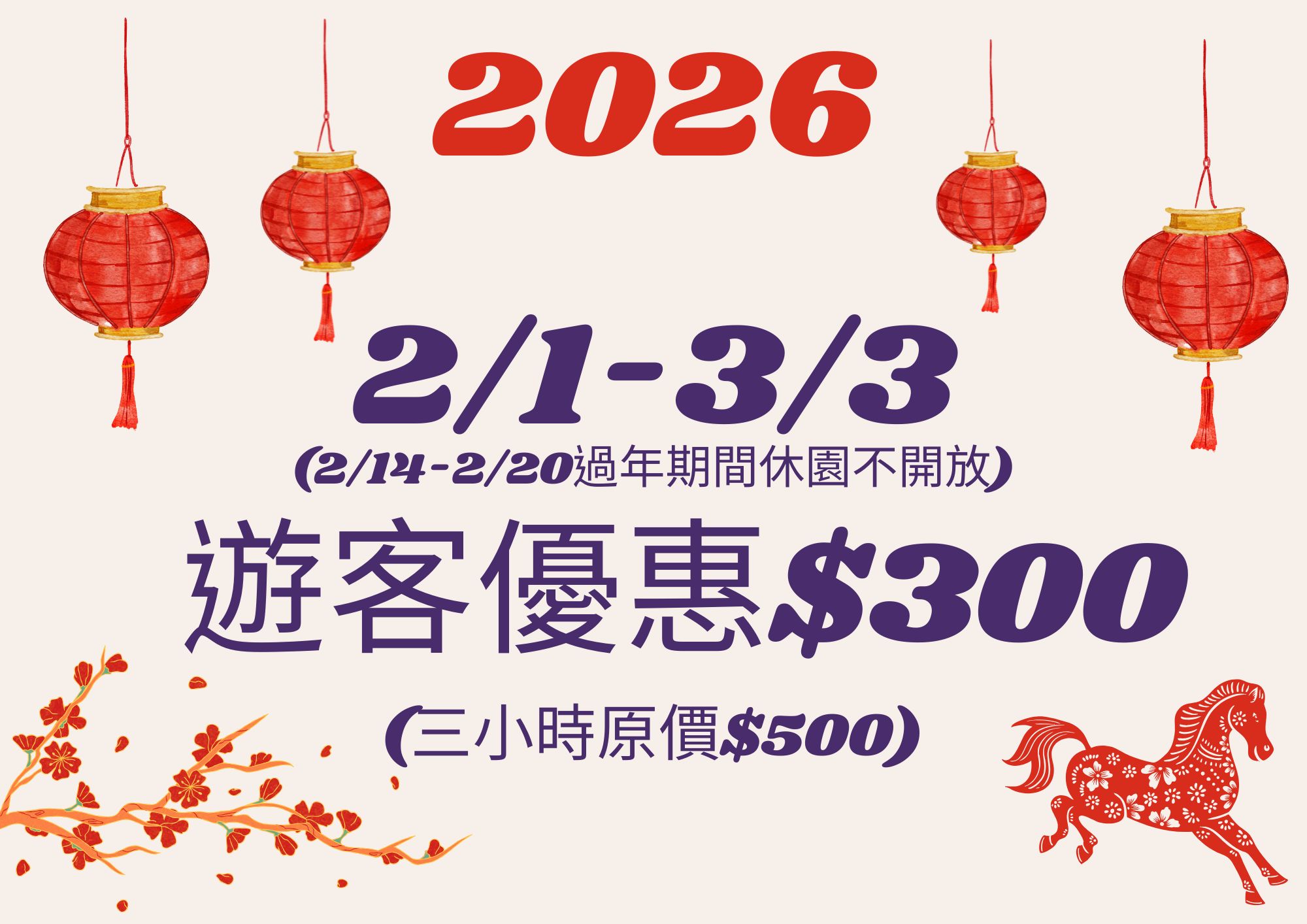 苗栗【愛麗絲的天空專業攝影基地】只要300元~拍照也能環遊世界,歐風城堡.義大利教堂.日本村通通帶你玩!