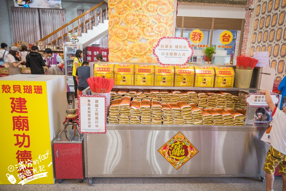 【台灣珊瑚貝殼廟（新廟）】全台最夢幻的海底洞穴,驚艷手工貝殼打造的皇宮,帶你漫遊珊瑚海世界!