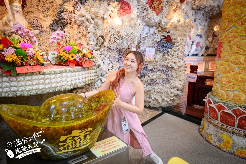 【台灣珊瑚貝殼廟（新廟）】全台最夢幻的海底洞穴,驚艷手工貝殼打造的皇宮,帶你漫遊珊瑚海世界!