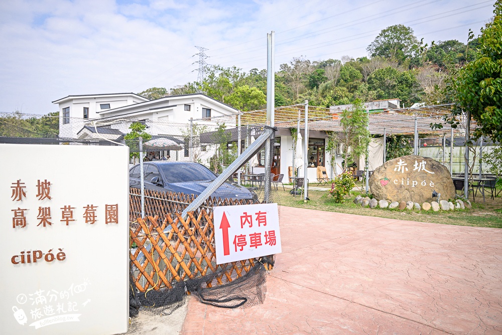 【赤坡高架草莓園】苗栗親子高架草莓園推薦,採草莓.吃甜點.下午茶~文青風質感草莓咖啡館!