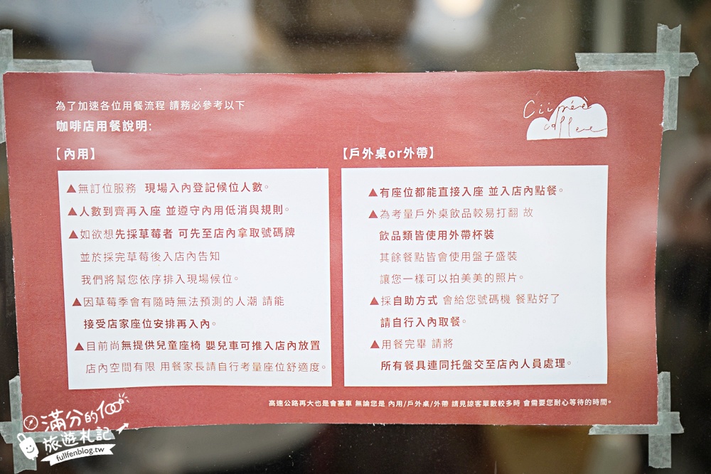 【赤坡高架草莓園】苗栗親子高架草莓園推薦,採草莓.吃甜點.下午茶~文青風質感草莓咖啡館!