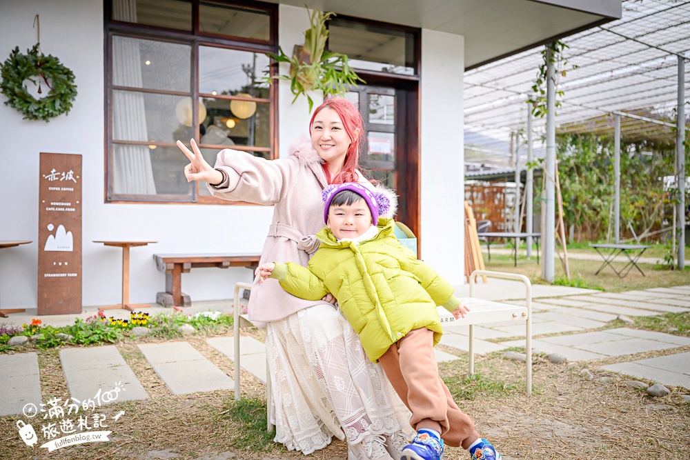 【赤坡高架草莓園】苗栗親子高架草莓園推薦,採草莓.吃甜點.下午茶~文青風質感草莓咖啡館!