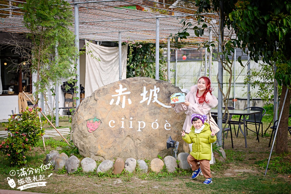 【赤坡高架草莓園】苗栗親子高架草莓園推薦,採草莓.吃甜點.下午茶~文青風質感草莓咖啡館!