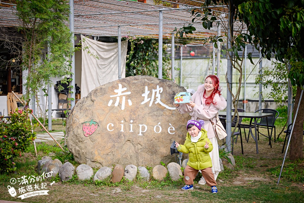 【赤坡高架草莓園】苗栗親子高架草莓園推薦,採草莓.吃甜點.下午茶~文青風質感草莓咖啡館!