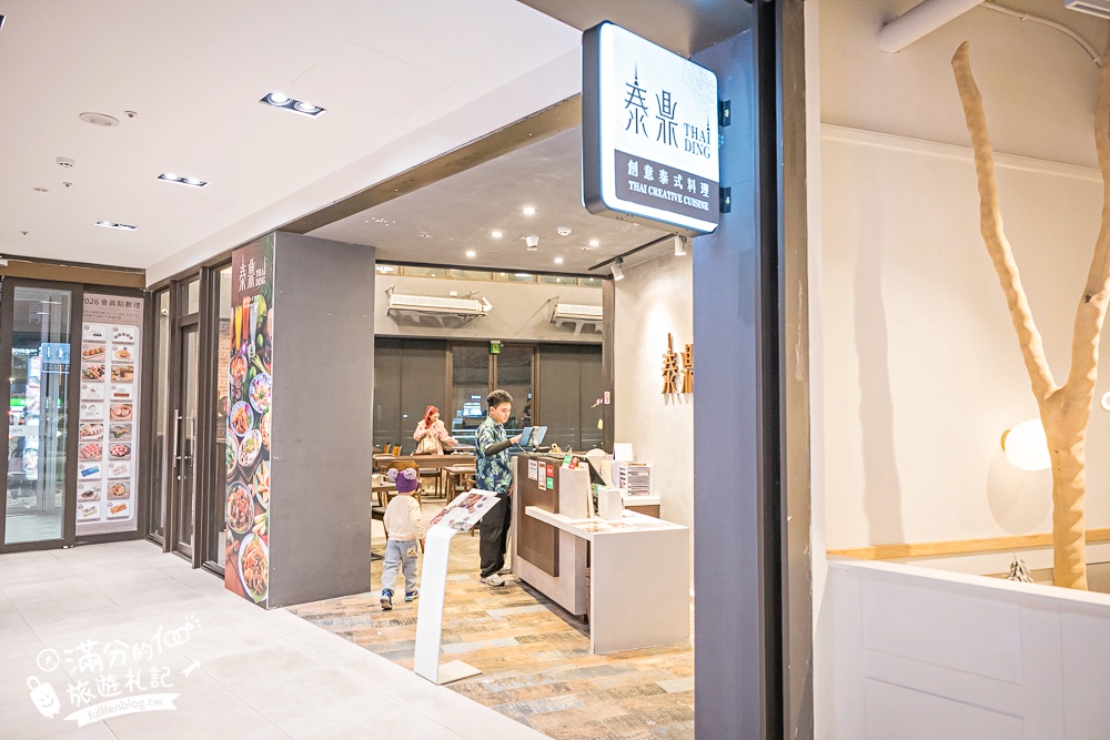 【泰鼎THA DING. 創意泰式料理】林口昕境廣場美食推薦.必吃金錢蝦餅.泰式酸辣生蝦&超鮮砲管! 【泰鼎THA DING. 創意泰式料理】林口昕境廣場美食推薦.必吃金錢蝦餅.泰式酸辣生蝦&超鮮砲管!