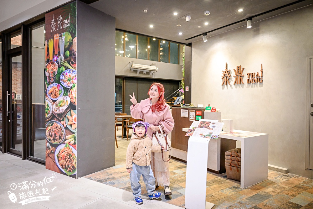 【泰鼎THA DING. 創意泰式料理】林口昕境廣場美食推薦.必吃金錢蝦餅.泰式酸辣生蝦&超鮮砲管! 【泰鼎THA DING. 創意泰式料理】林口昕境廣場美食推薦.必吃金錢蝦餅.泰式酸辣生蝦&超鮮砲管!