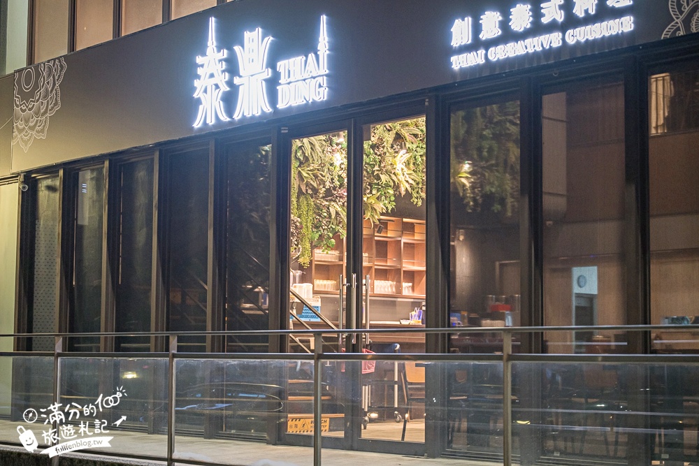 【泰鼎THA DING. 創意泰式料理】林口昕境廣場美食推薦.必吃金錢蝦餅.泰式酸辣生蝦&超鮮砲管! 【泰鼎THA DING. 創意泰式料理】林口昕境廣場美食推薦.必吃金錢蝦餅.泰式酸辣生蝦&超鮮砲管!