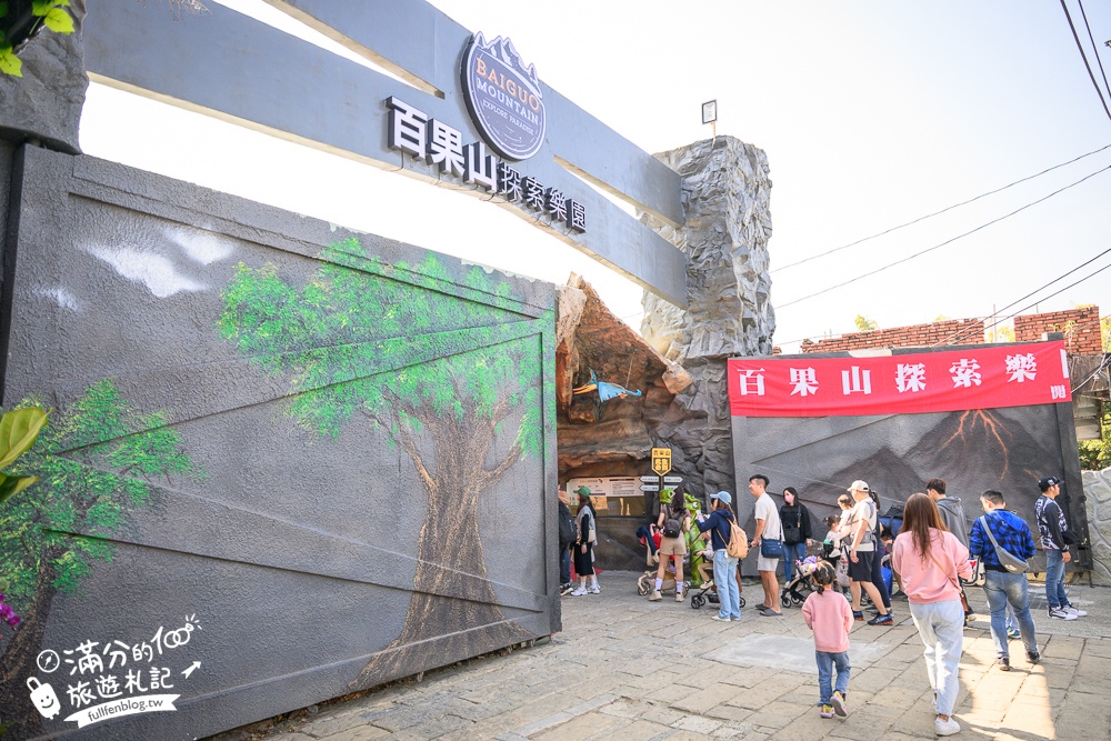 【2026百果山探索樂園最新玩法＆設施價格與身高限制】必玩叢林飛車.漂漂河和彩虹滑道.超刺激的恐龍王國!