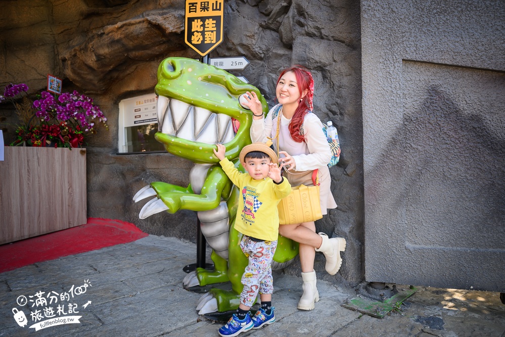 【2026百果山探索樂園最新玩法＆設施價格與身高限制】必玩叢林飛車.漂漂河和彩虹滑道.超刺激的恐龍王國!