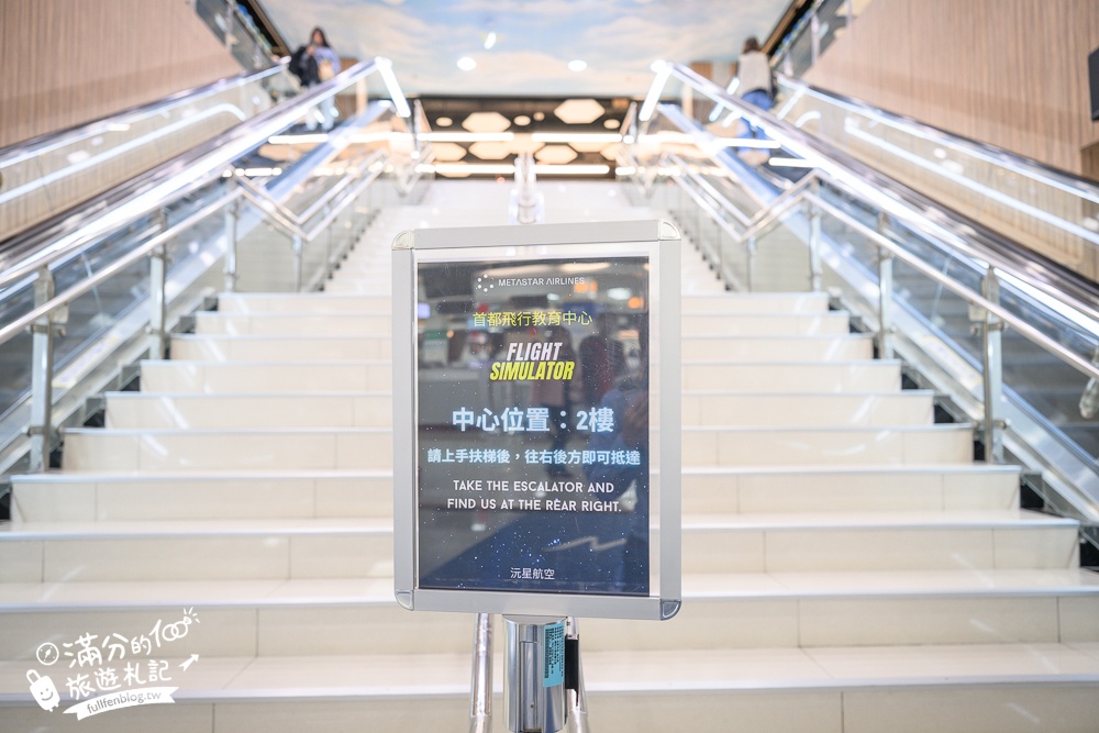 台北景點【首都飛行教育中心】免費參觀.沉浸式駕駛飛機體驗.親子同行.來當最萌小機長!